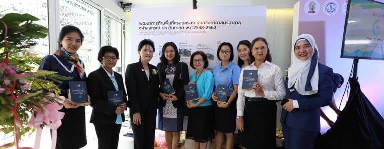 ครบรอบ ๑๖ ปี แห่งการจัดตั้งศูนย์วิทยาศาสตร์ฮาลาล