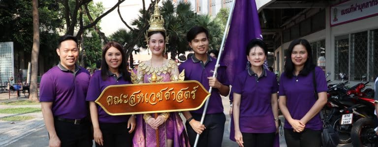 พิธีเปิดการแข่งขันกีฬาภายในของบุคลากร ครั้งที่ ๔๑ ประจำปี ๒๕๖๒