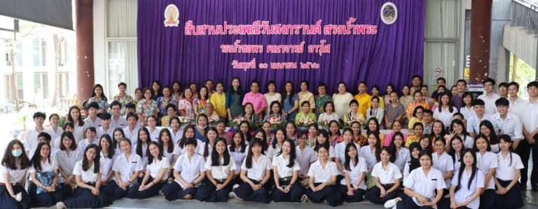 งานพิธีรดน้ำขอพรและร่วมแสดงมุทิตาจิต แด่คณาจารย์อาวุโส เพื่อสืบสานประเพณีไทยเนื่องในวันสงกรานต์ ประจำปี ๒๕๖๒