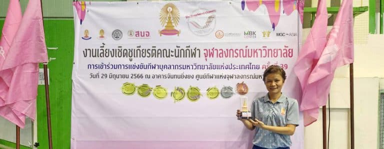 ขอแสดงความยินดีกับนางสาวชัชฎา ทอดแสน บุคลากรคณะสหเวชศาสตร์ ที่ได้รับรางวัลนักกีฬายอดเยี่ยมฝ่ายหญิง