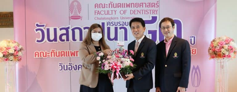 ครบรอบ ๘๓ ปี แห่งการสถาปนาคณะทันตแพทยศาสตร์ จุฬาลงกรณ์มหาวิทยาลัย
