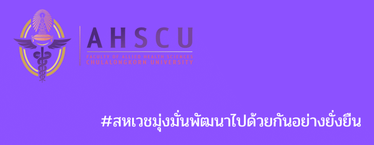 คณะสหเวชศาสตร์ จุฬาลงกรณ์มหาวิทยาลัย มีความประสงค์จะรับสมัครพนักงานมหาวิทยาลัย ตำแหน่ง เจ้าหน้าที่บริการงานแพทย์ (เทคนิคการแพทย์) P7 จำนวน 1 อัตรา