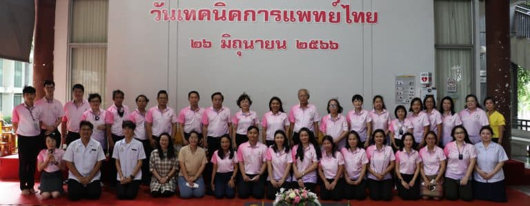 คณะสหเวชศาสตร์ จัดวันเทคนิคการแพทย์ไทย