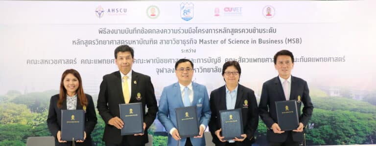 คณะสหเวชศาสตร์ เข้าพิธีลงนามข้อตกลงความร่วมมือ โครงการหลักสูตรควบข้ามระดับ หลักสูตรวิทยาศาสตรมหาบัณฑิต สาขาวิชาธุรกิจ