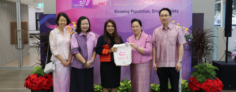 ครบรอบ ๕๗ ปี แห่งการสถาปนาวิทยาลัยประชากรศาสตร์ จุฬาลงกรณ์มหาวิทยาลัย