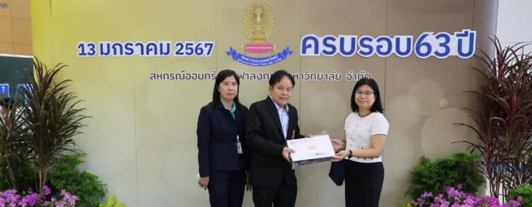 ครบรอบ ๖๓ ปี แห่งการสถาปนาสหกรณ์ออมทรัพย์จุฬาลงกรณ์มหาวิทยาลัย